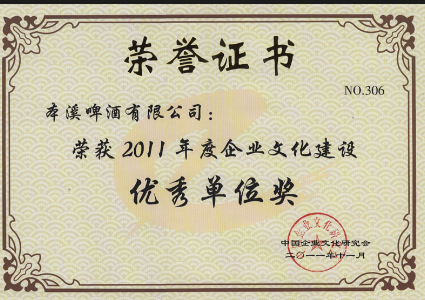 Honorary certificate