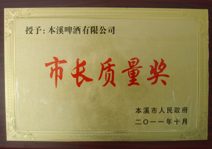 Honorary certificate