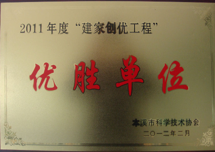 Honorary certificate