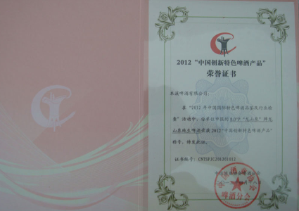 Honorary certificate