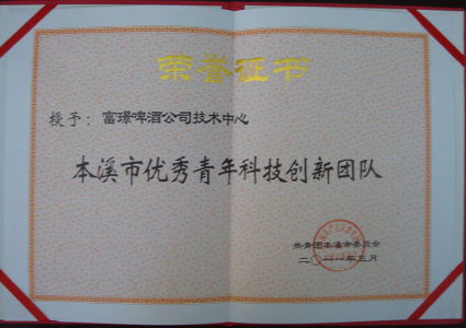 Honorary certificate