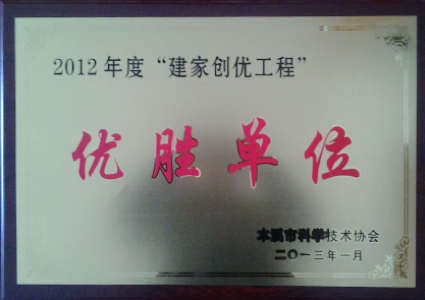 Honorary certificate