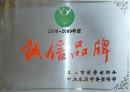 Honorary certificate