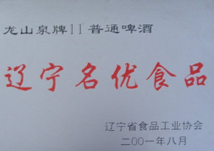 Honorary certificate