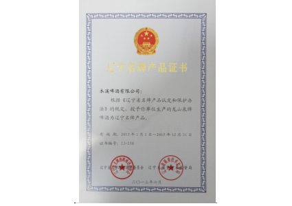 Honorary certificate