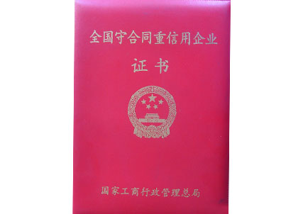 Honorary certificate