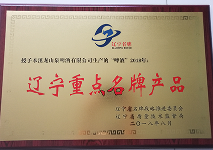 Honorary certificate